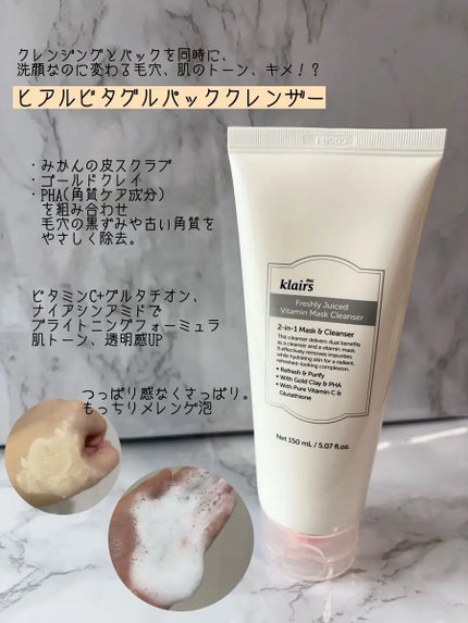 PDRN ビタグル カプセル 化粧水/Klairs/化粧水を使ったクチコミ(4枚目)