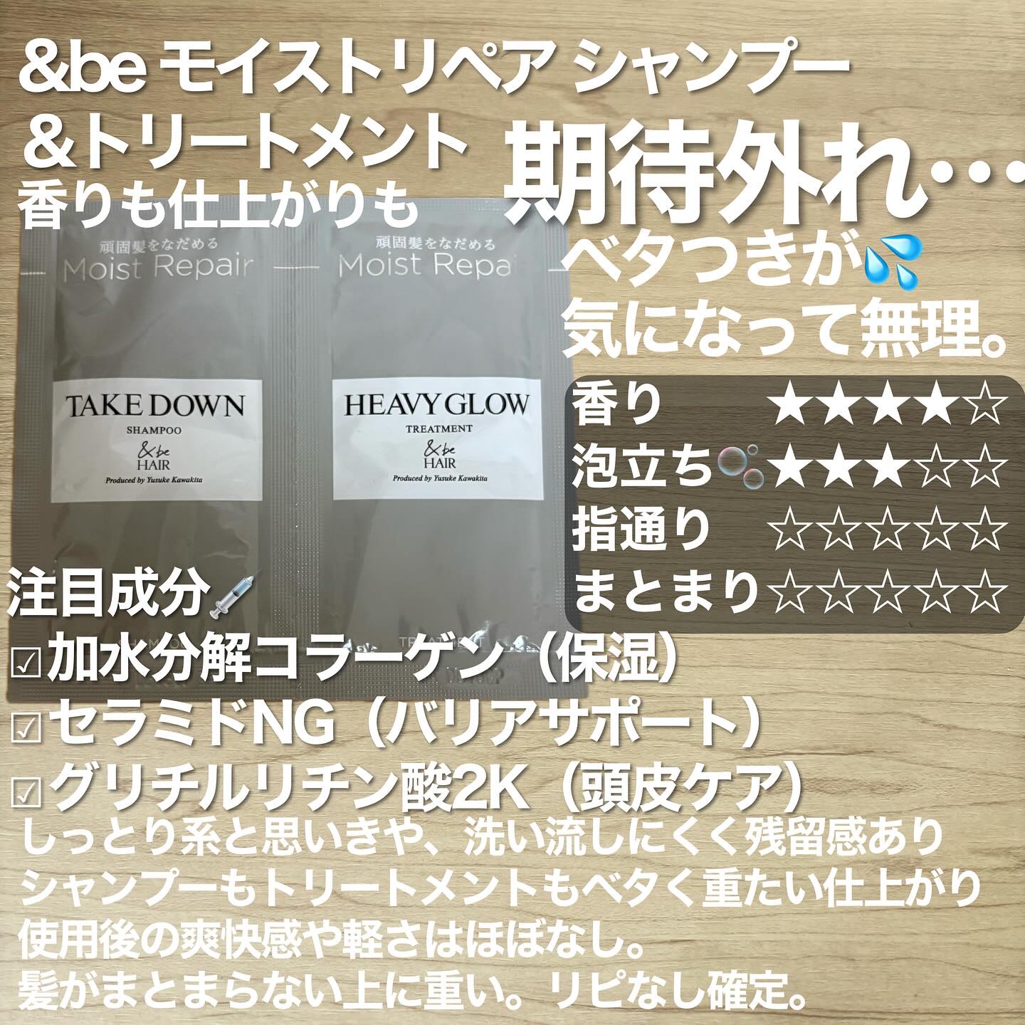 &be テイクダウンシャンプー/&be HAIR/市販シャンプーを使ったクチコミ（2枚目）