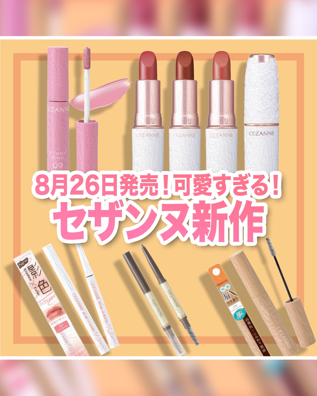 ウォータリーティントリップ/CEZANNE/リップティントを使ったクチコミ（1枚目）