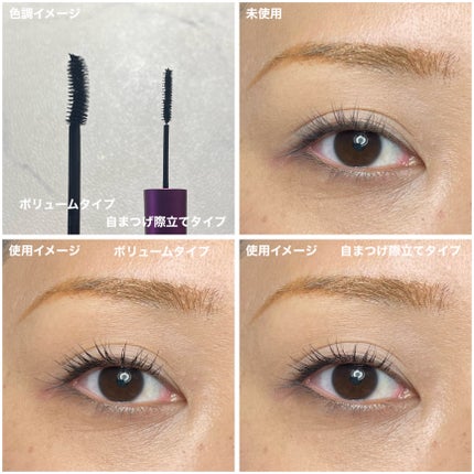「塗るつけまつげ」ボリュームタイプ/デジャヴュ/マスカラを使ったクチコミ(9枚目)