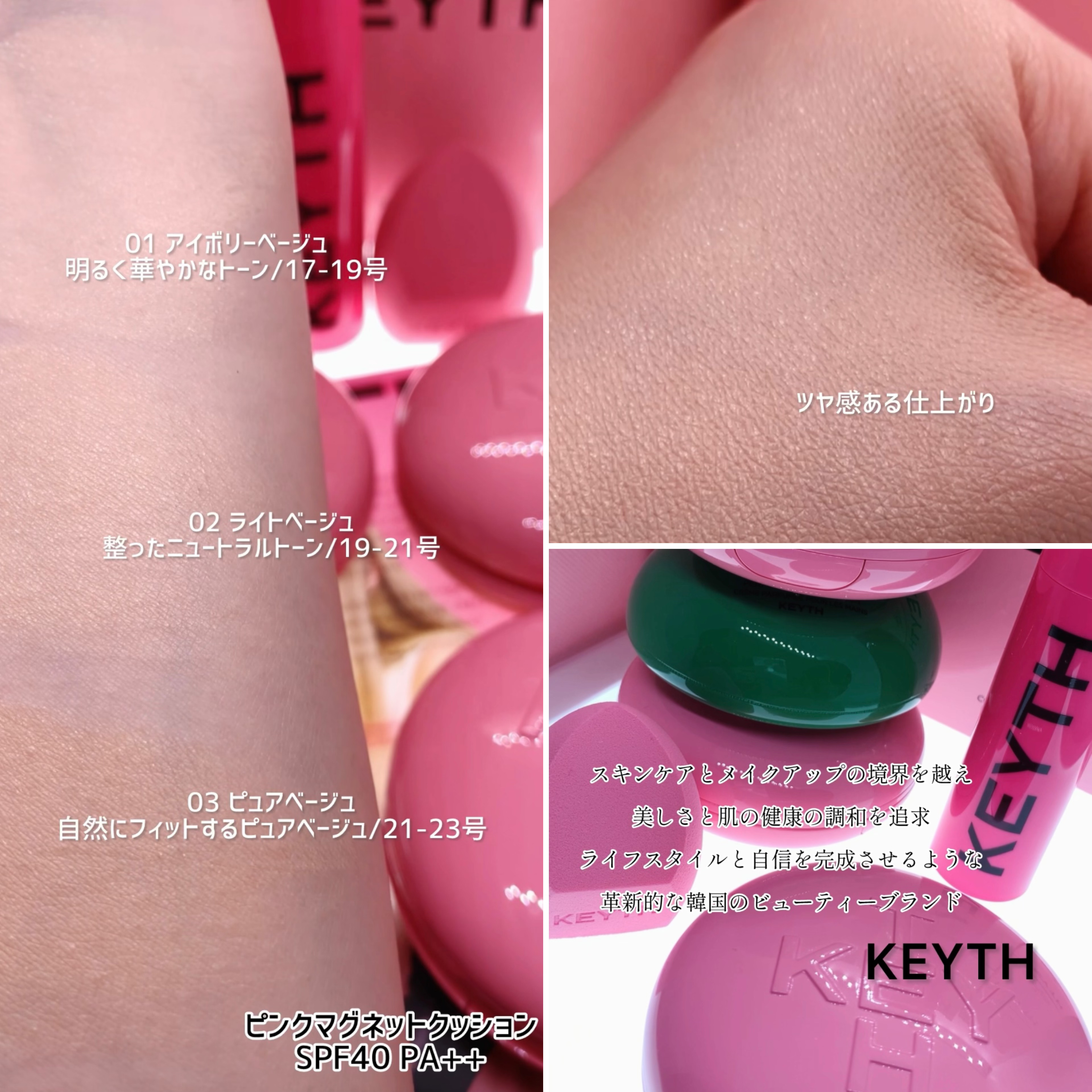 ピンクマグネットクッション 01 アイボリー/KEYTH/クッションファンデーションを使ったクチコミ（3枚目）