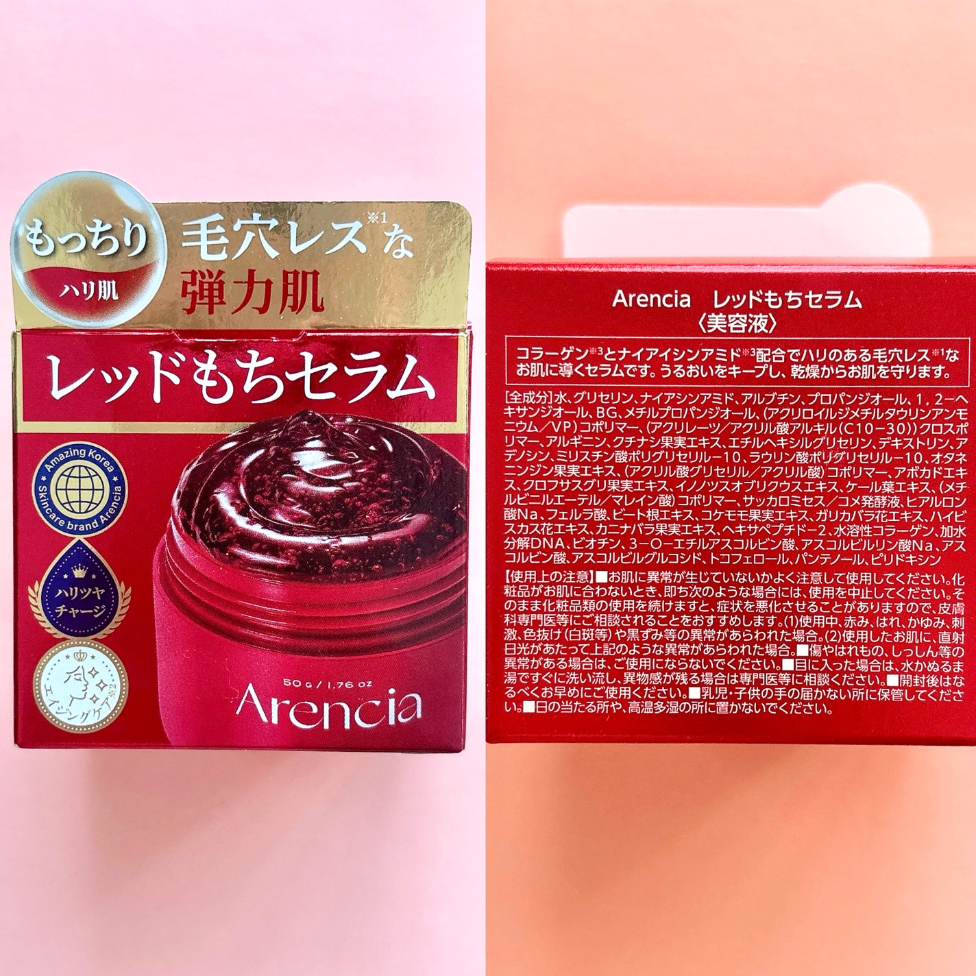 レッドモチセラム30/アレンシア/美容液を使ったクチコミ(5枚目)