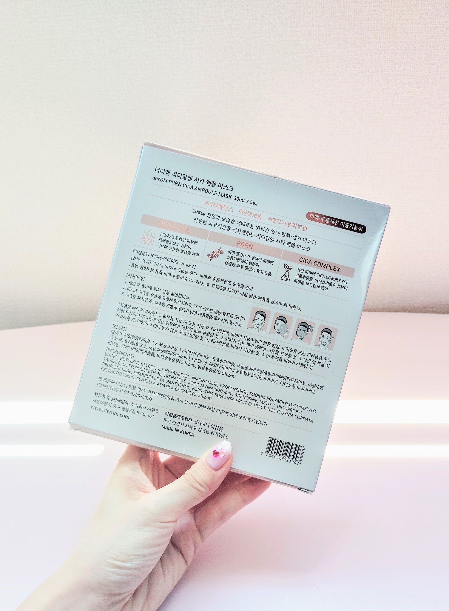PDRNCICAマスクパック/derDM/シートマスク・パックを使ったクチコミ（2枚目）
