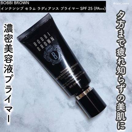 インテンシブ セラム ラディアンス プライマー/BOBBI BROWN/化粧下地を使ったクチコミ(1枚目)