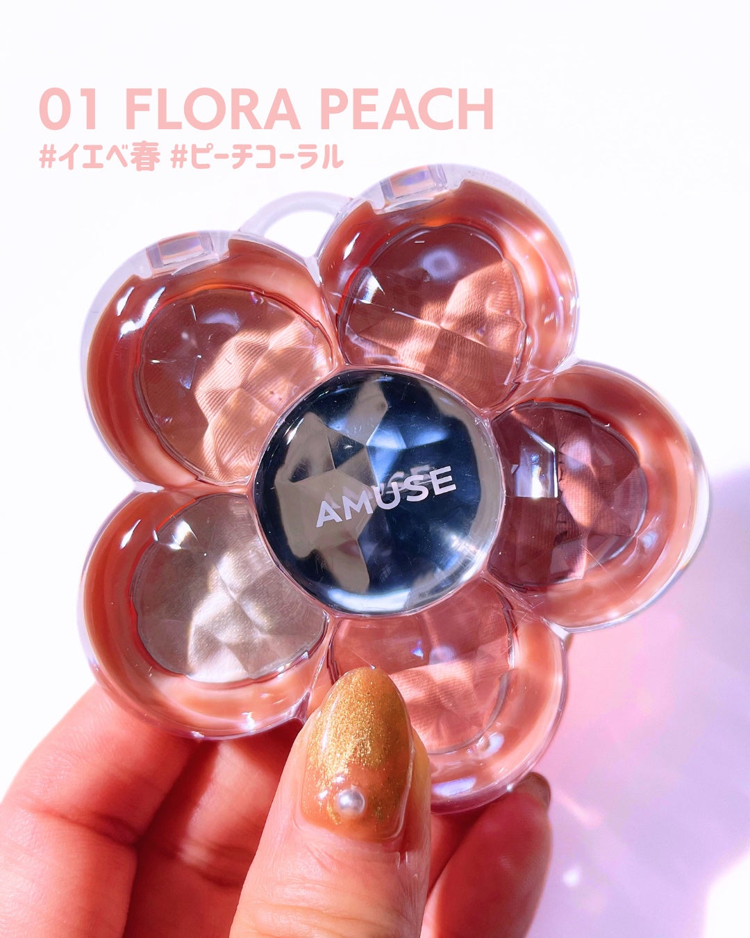 フローラアイパレット/AMUSE/アイシャドウを使ったクチコミ(3枚目)