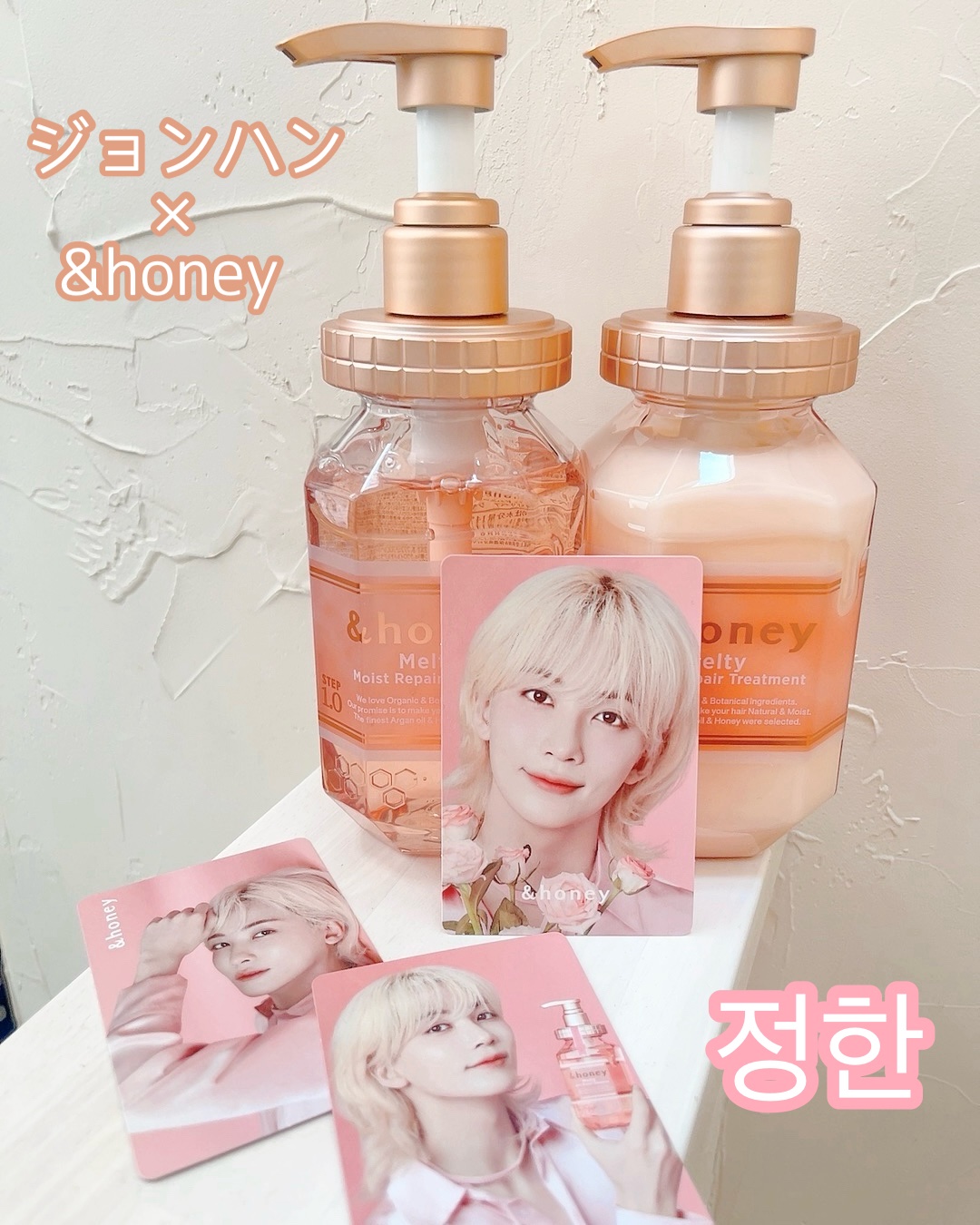 アンドハニー メルティモイストリペア シャンプー＆ヘアトリートメント限定ペアセット／JEONGHAN/&honey/その他キットセットを使ったクチコミ（1枚目）