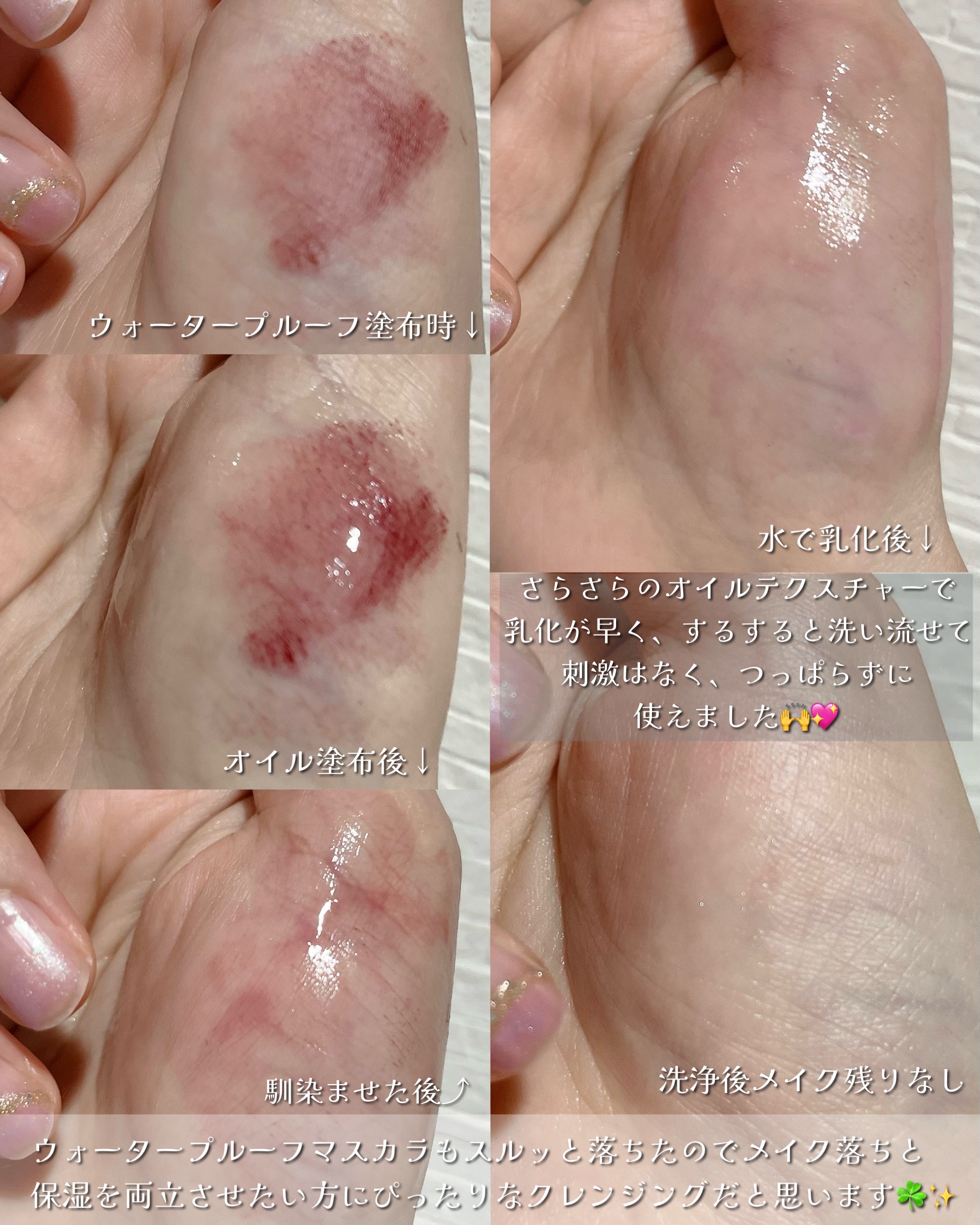 ライスフィラ クレンジングオイル/HAYEJIN/オイルクレンジングを使ったクチコミ（3枚目）