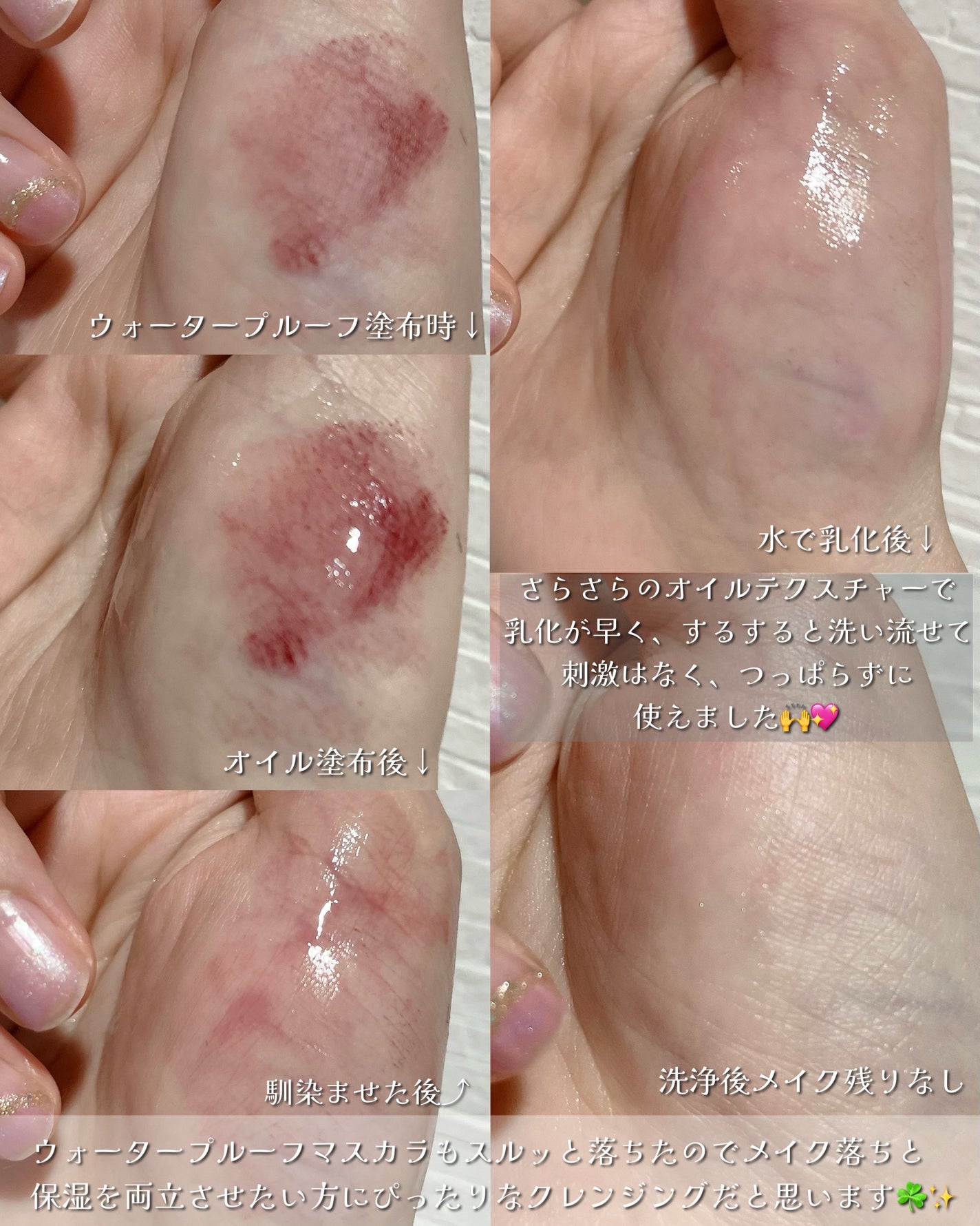 ライスフィラ クレンジングオイル/HAYEJIN/オイルクレンジングを使ったクチコミ(3枚目)