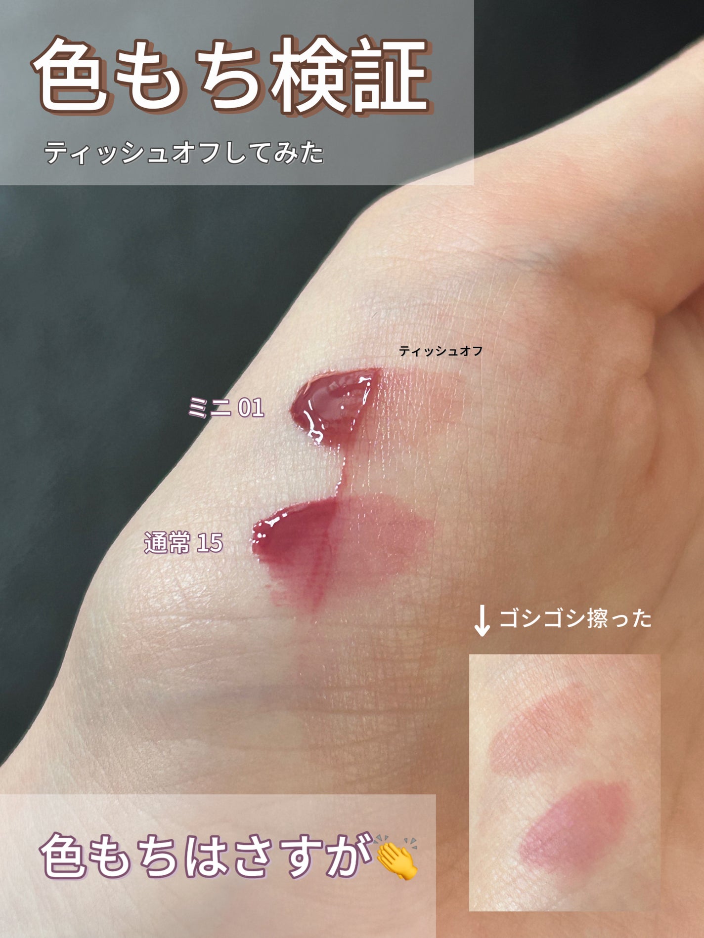 ザ ジューシーラスティングティント/rom&nd/リップティントを使ったクチコミ(6枚目)