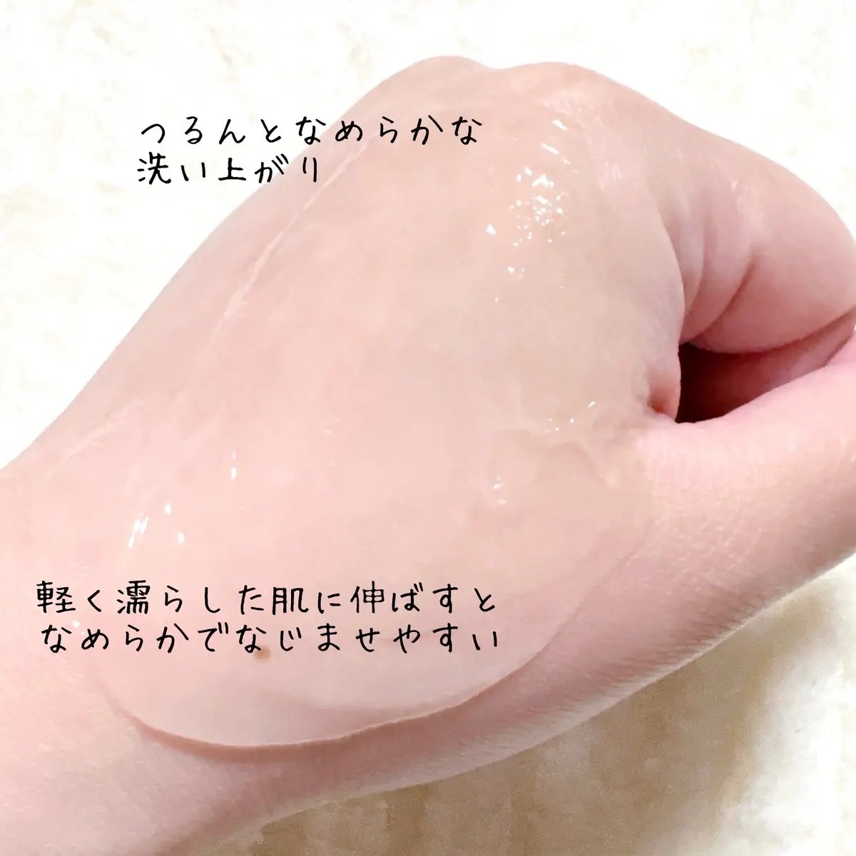 プレメイクアップ ジェルウォッシュ/プリマヴィスタ/その他洗顔料を使ったクチコミ（3枚目）