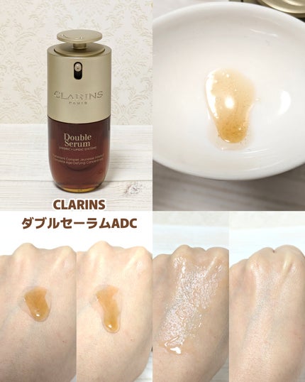 ダブル セーラム ADC/CLARINS/美容液を使ったクチコミ(2枚目)