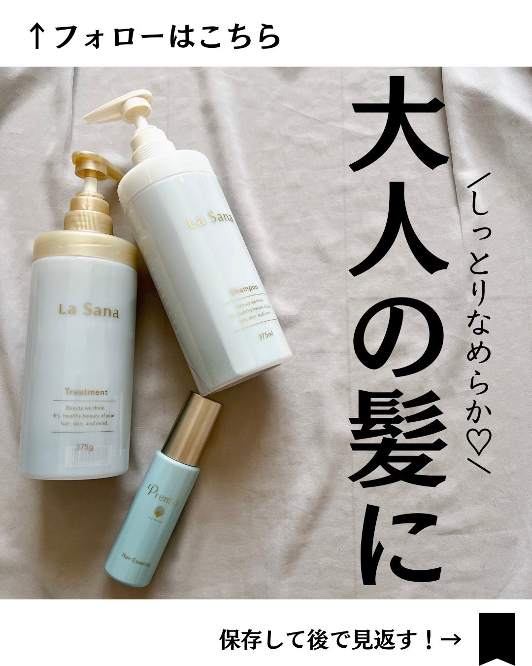 プレミオール ヘア エッセンス/ラサーナ/ヘアオイルを使ったクチコミ(1枚目)