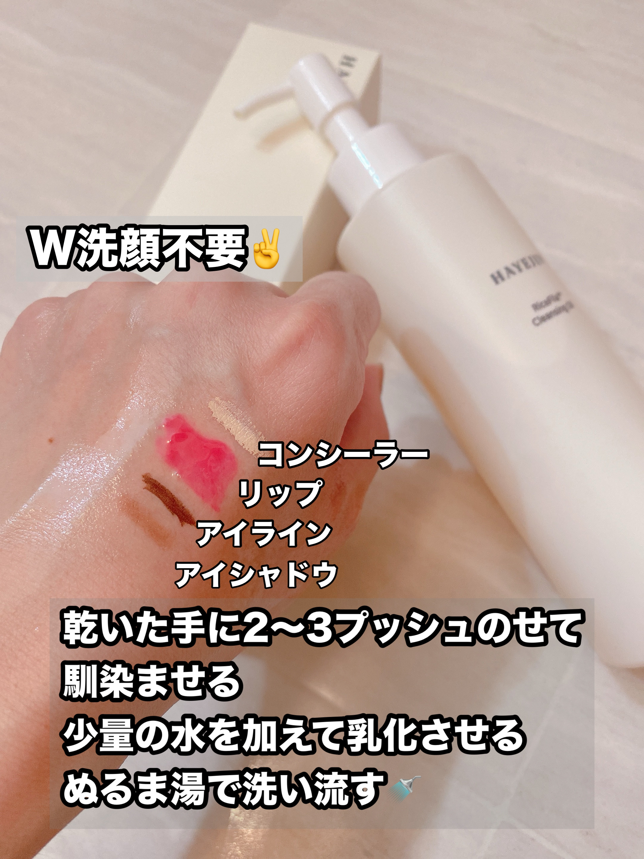 ライスフィラ クレンジングオイル/HAYEJIN/オイルクレンジングを使ったクチコミ（3枚目）