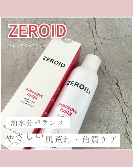 ピンプローブトナー/ZEROID/化粧水を使ったクチコミ(1枚目)