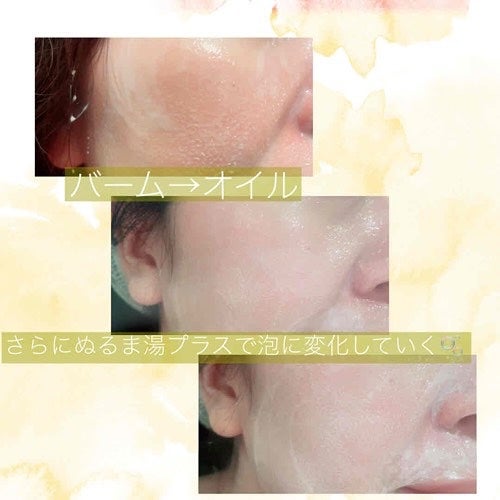 ザ パーフェクト オイルバームトゥーフォーム/Ariul/クレンジングバームを使ったクチコミ(3枚目)