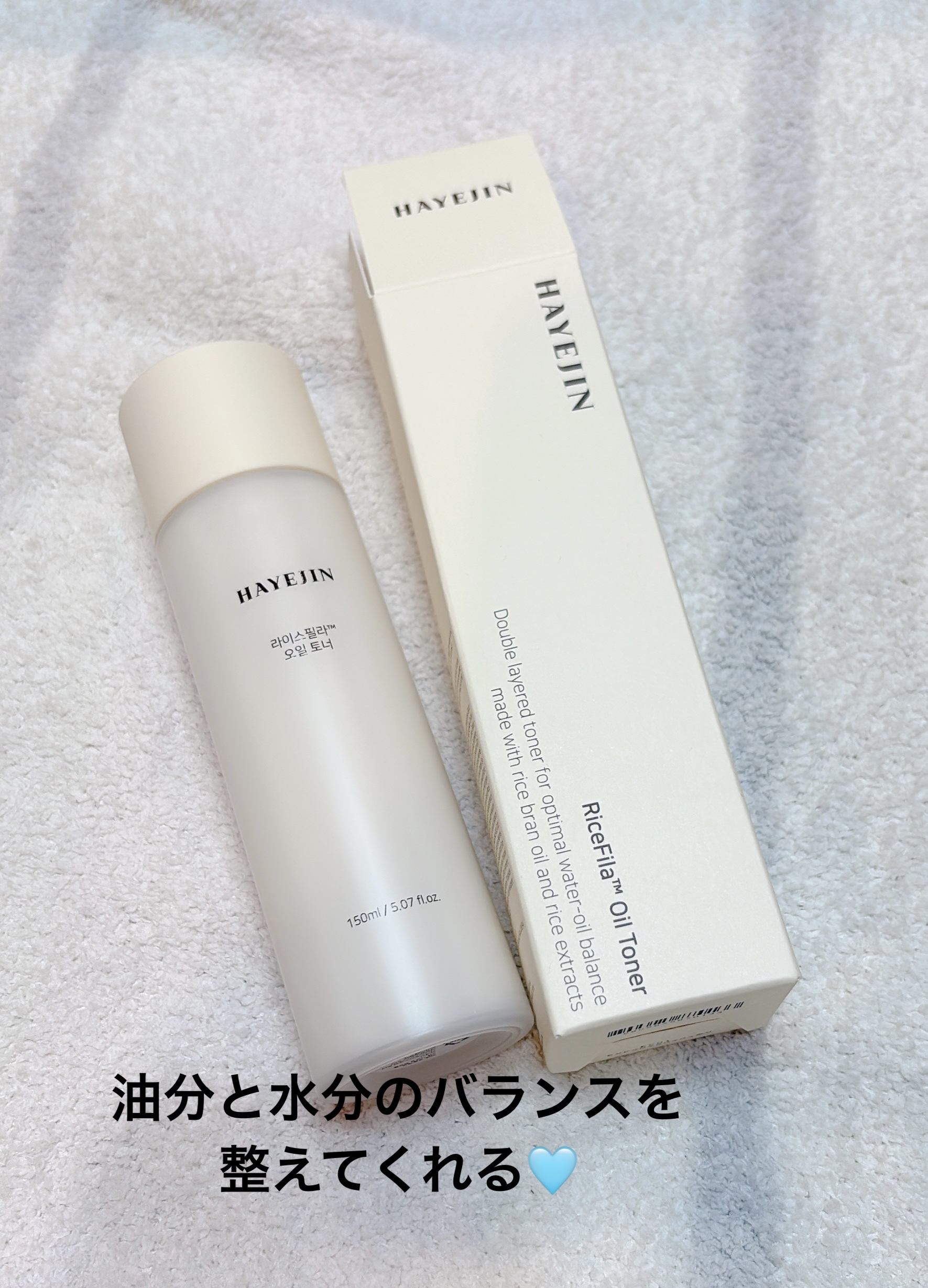 ライスピラーオイルトナー/HAYEJIN/化粧水を使ったクチコミ（1枚目）