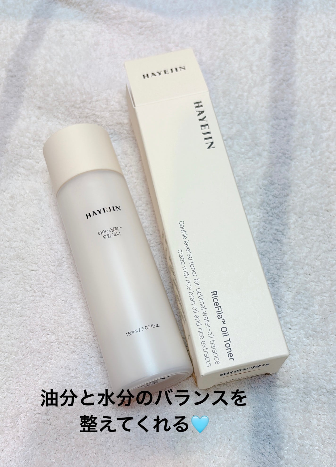 ライスピラーオイルトナー/HAYEJIN/化粧水を使ったクチコミ(1枚目)