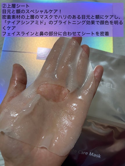 デュイセル プライベートケアマスク/DEWYCEL/シートマスク・パックを使ったクチコミ(3枚目)