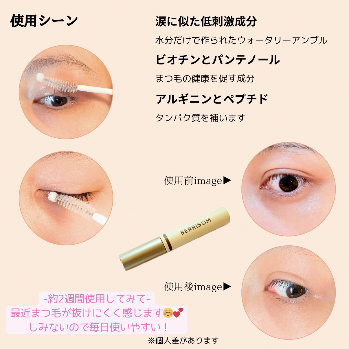リアルミービオテノールラッシュアップアンプル/ベリサム/まつげ美容液を使ったクチコミ（3枚目）