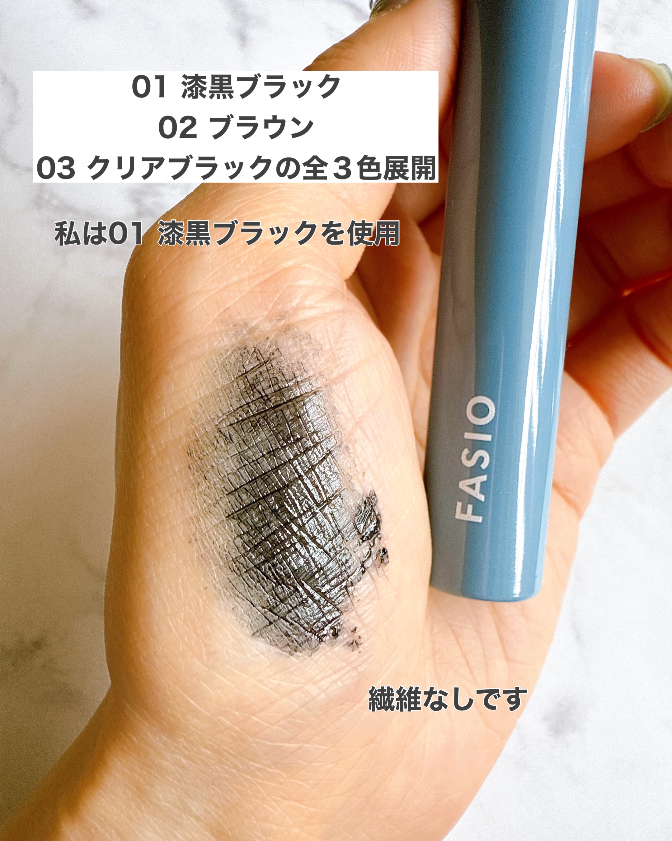 ウルトラ WP マスカラ (カール)/FASIO/マスカラを使ったクチコミ（3枚目）