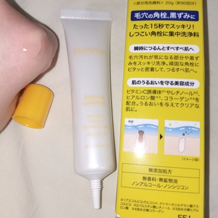 ポアポア VCホワイト クリアジェル/POAPOA/その他洗顔料を使ったクチコミ(3枚目)