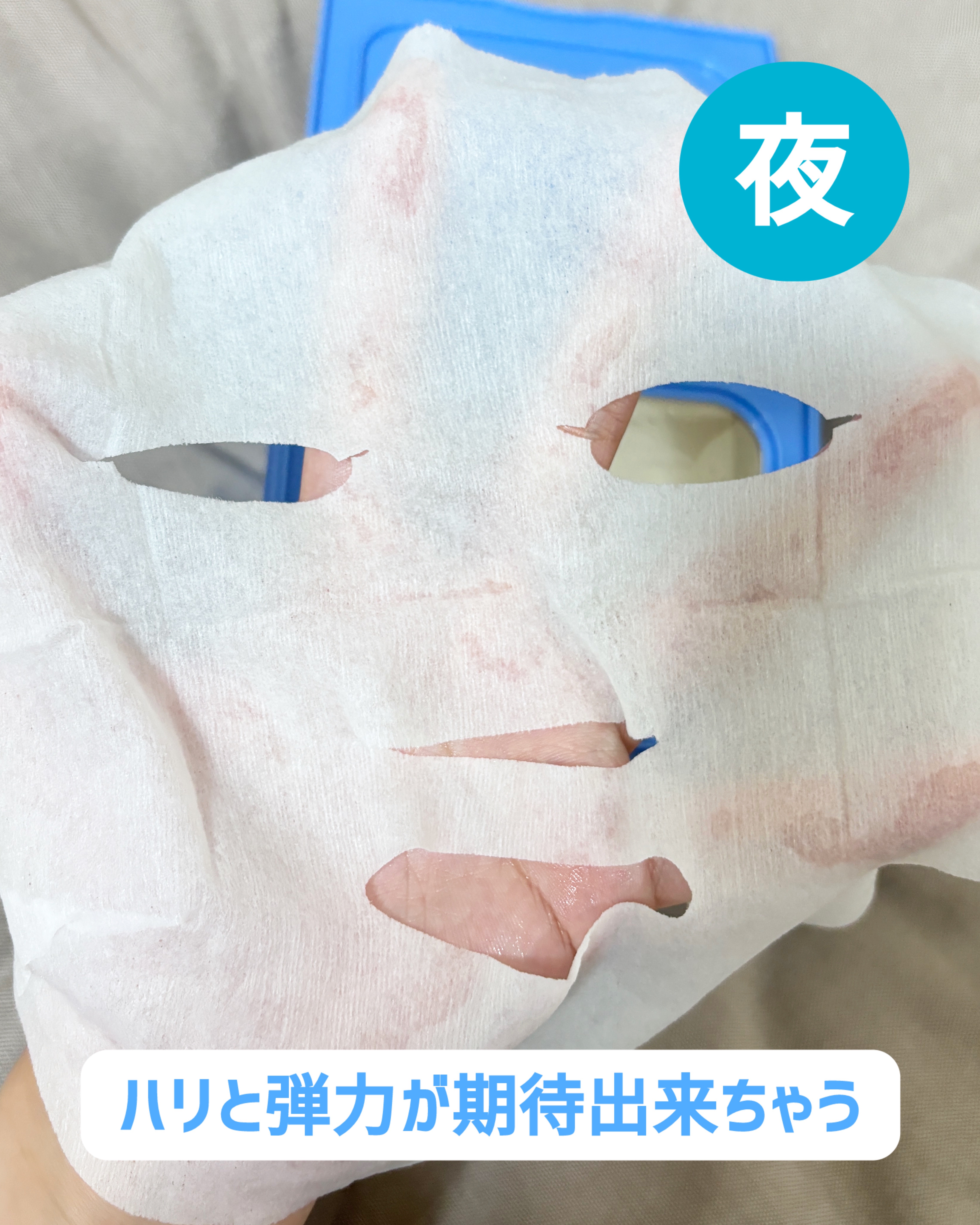 サボリーノ メガショット 朝用ツヤピールマスク CC/サボリーノ/シートマスク・パックを使ったクチコミ（3枚目）