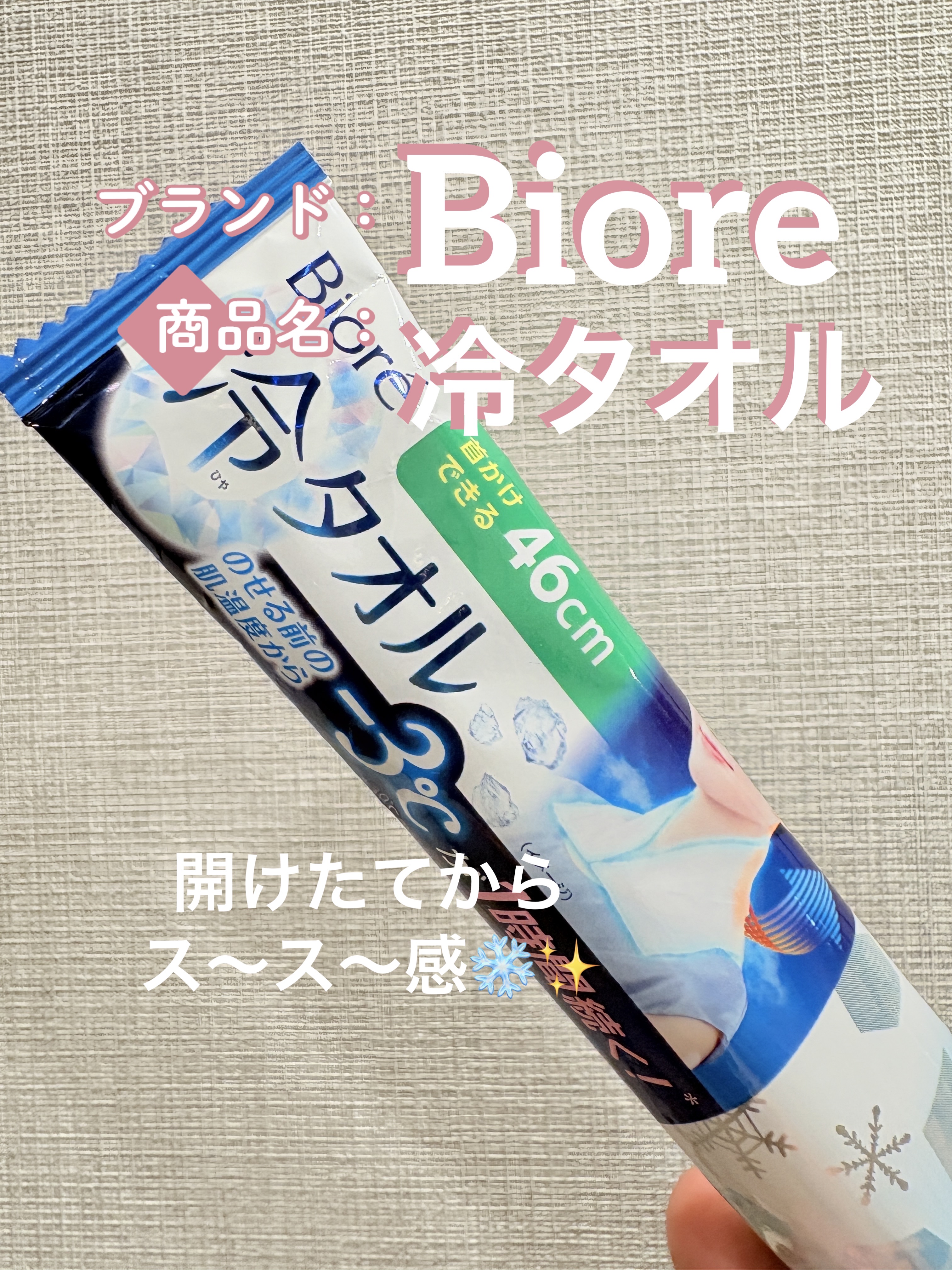 冷タオル 無香性/ビオレ/ボディシートを使ったクチコミ（1枚目）