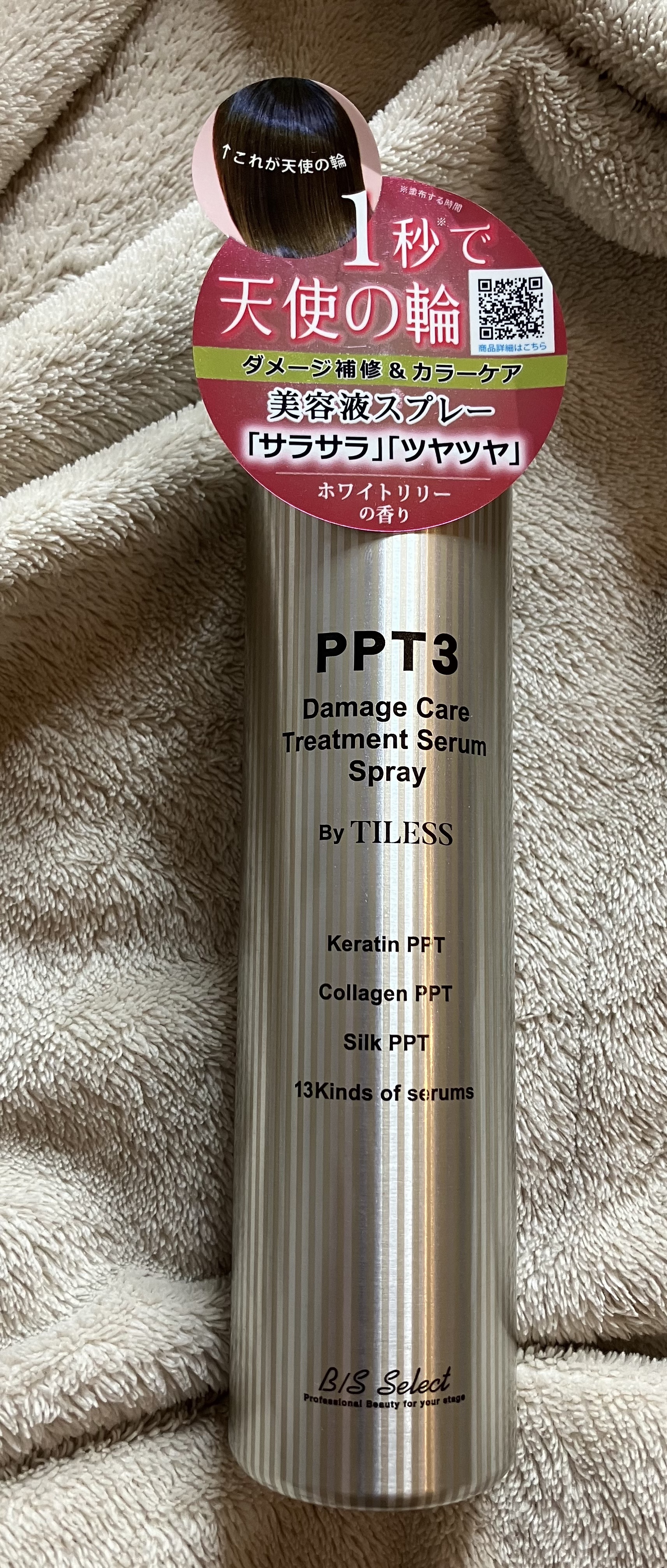 PPT美容液スプレー/B/S Select/ヘアスプレーを使ったクチコミ（3枚目）