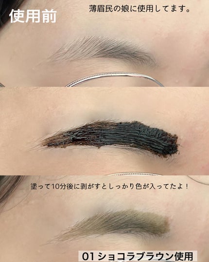 眉ティントADV/Fujiko/眉ティントを使ったクチコミ(5枚目)