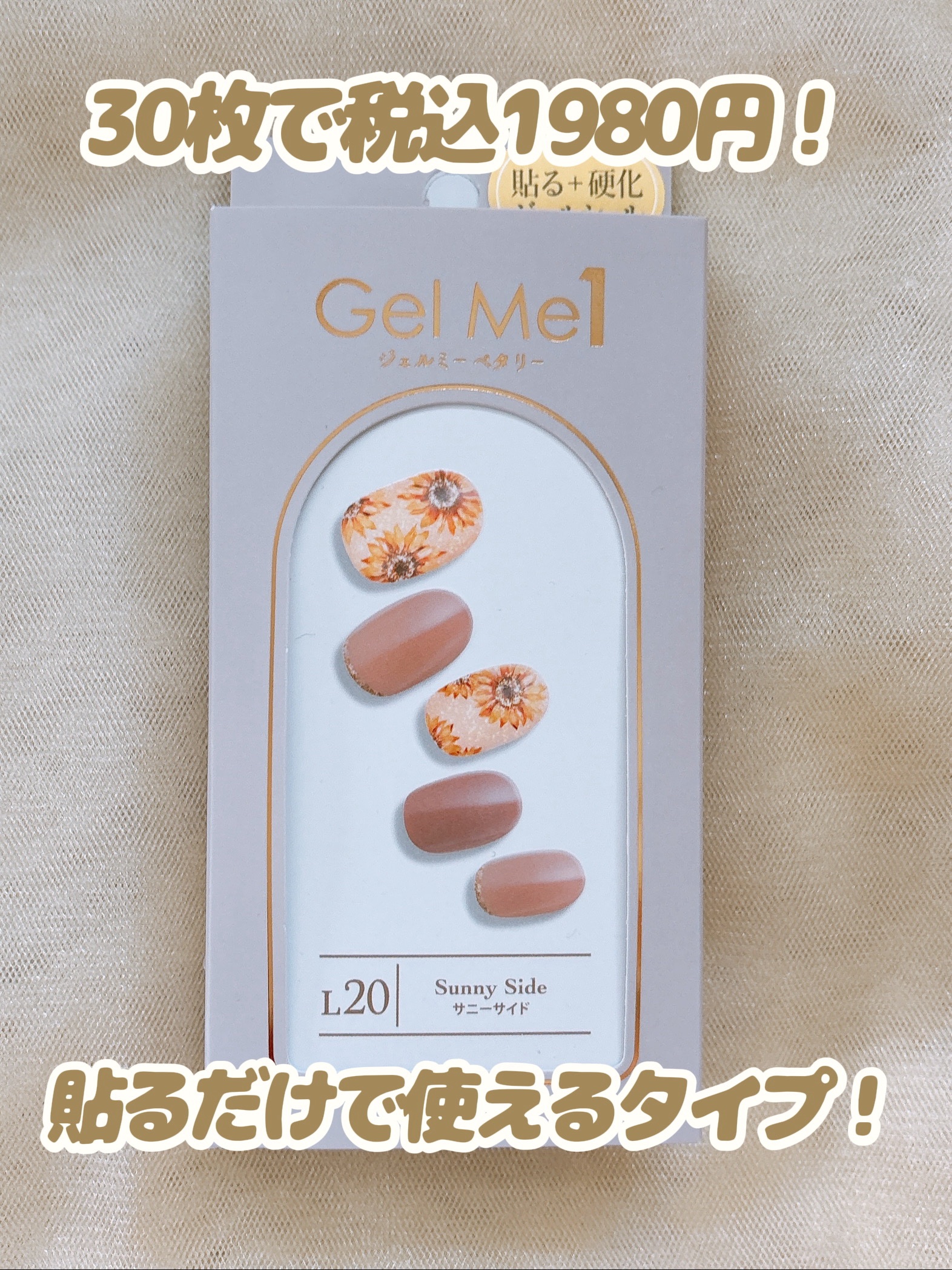 ジェルミーペタリー/ジェルミーワン/ネイルシールを使ったクチコミ（2枚目）