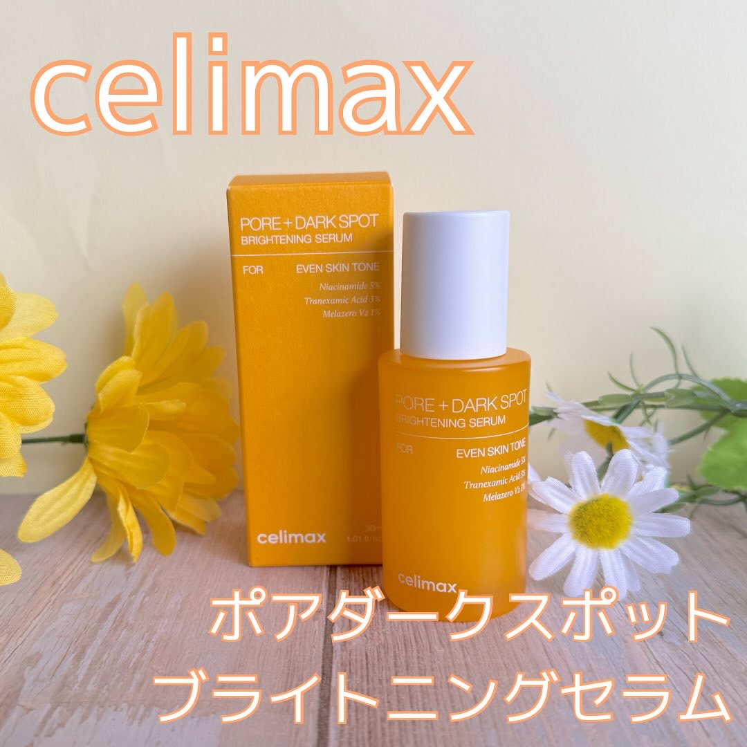 ポア ブライトニング シミケアセラム/celimax/美容液を使ったクチコミ（1枚目）
