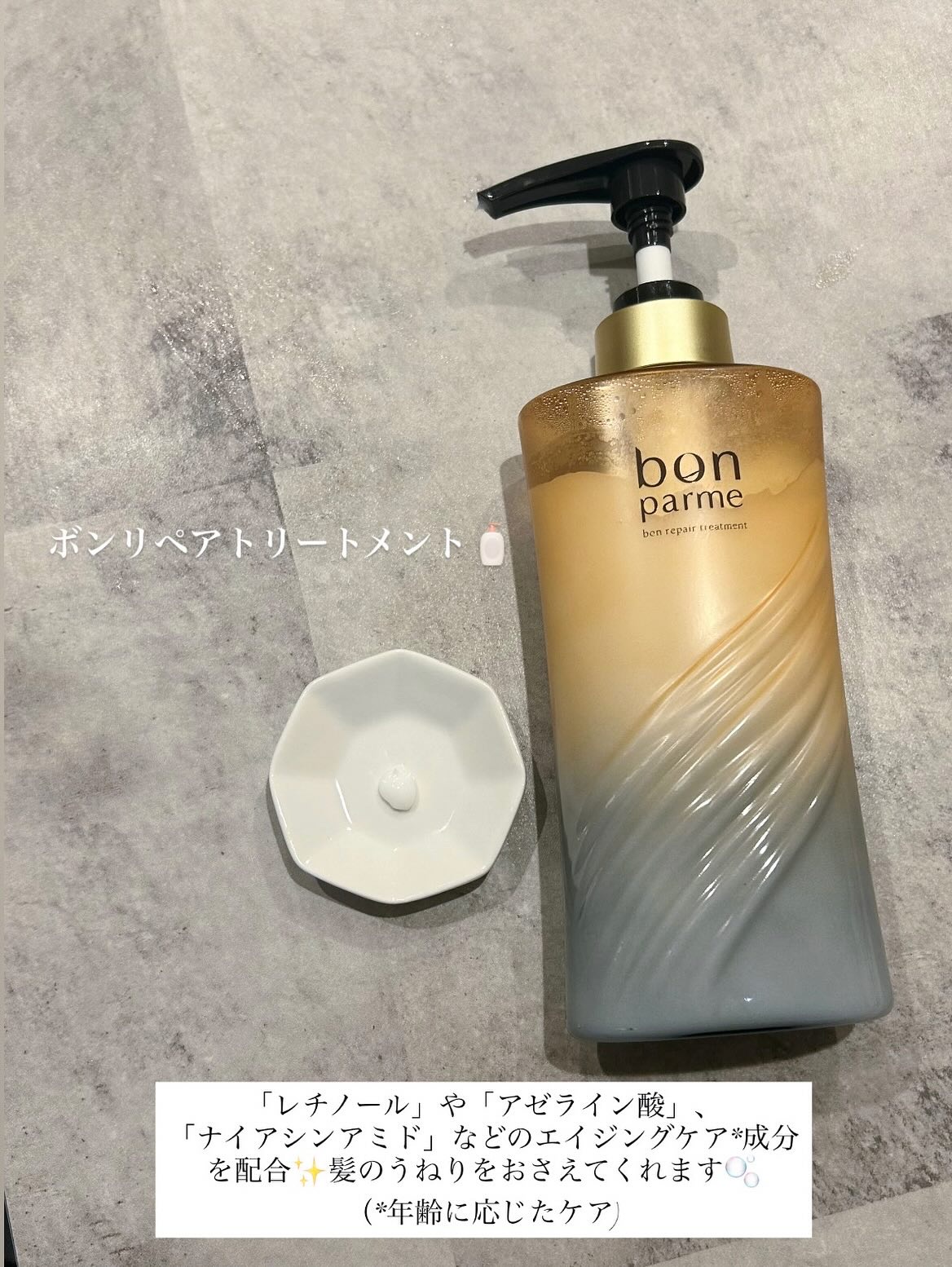 ボンリペア シャンプー/トリートメント/bonparme/シャンプー・コンディショナーを使ったクチコミ（3枚目）