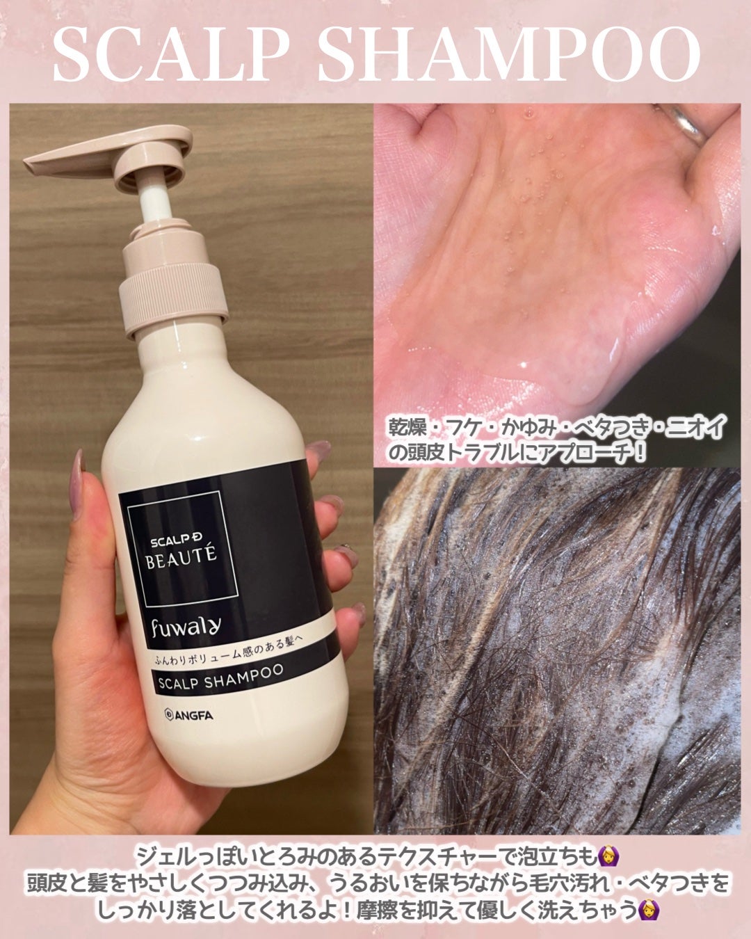 スカルプD ボーテ フワリー スカルプシャンプー/トリートメントパック/アンファー(スカルプD)/市販シャンプーを使ったクチコミ(3枚目)