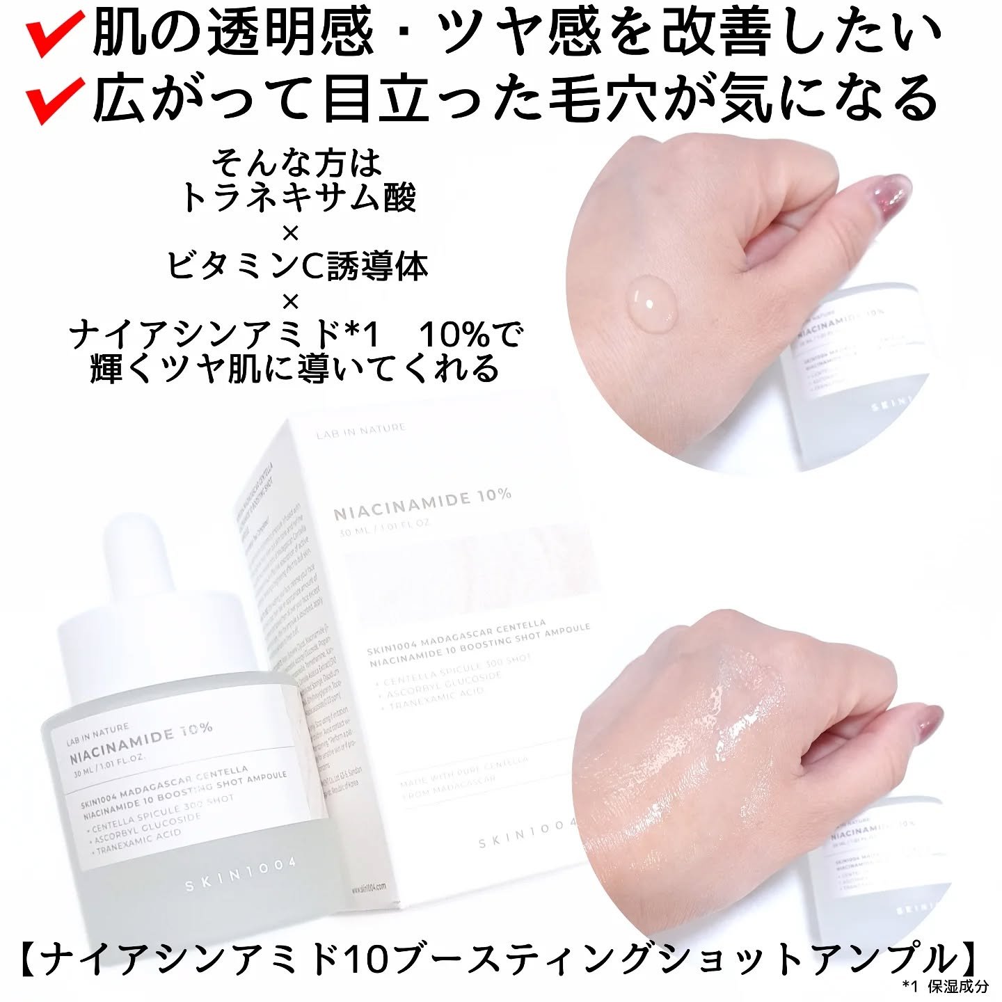 レチノール 0.2 ブースティングショット アンプル/SKIN1004/美容液を使ったクチコミ（3枚目）