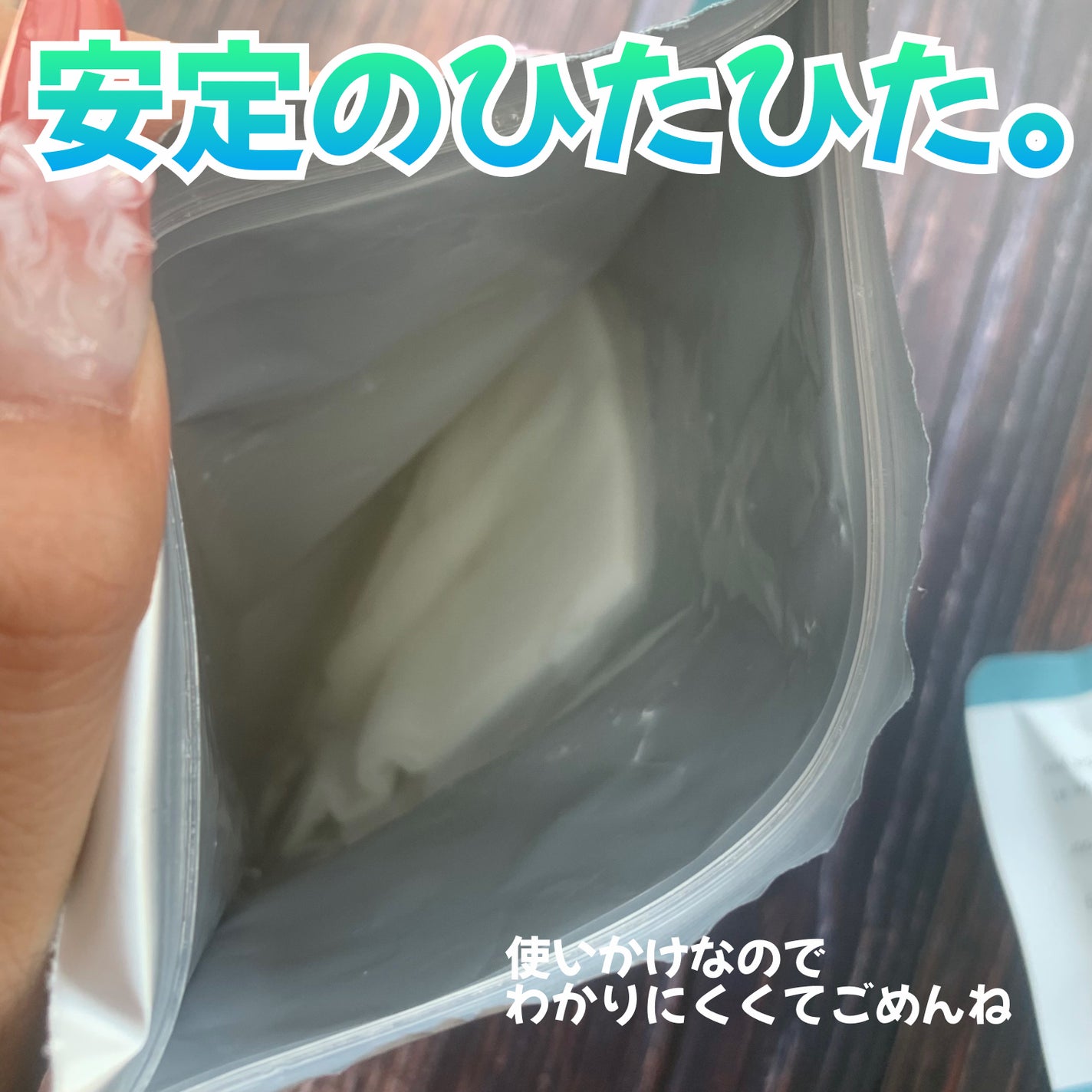 ザ・ダーマセンシティブ/クオリティファースト/シートマスク・パックを使ったクチコミ(4枚目)