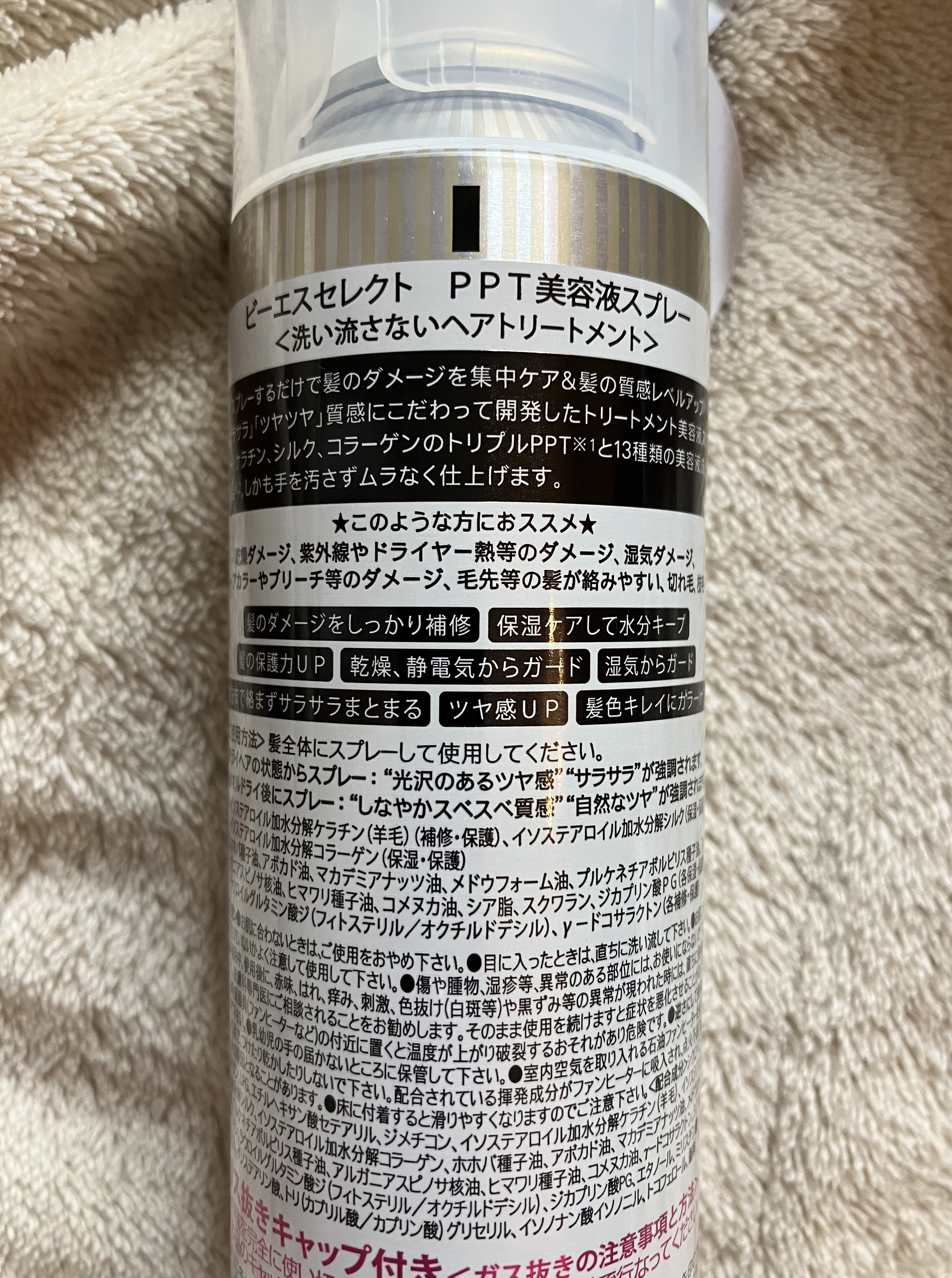 PPT美容液スプレー/B/S Select/ヘアスプレーを使ったクチコミ（2枚目）