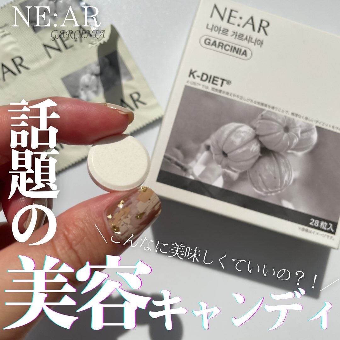 ガルシニア/NE:AR/ボディサプリメントを使ったクチコミ(1枚目)