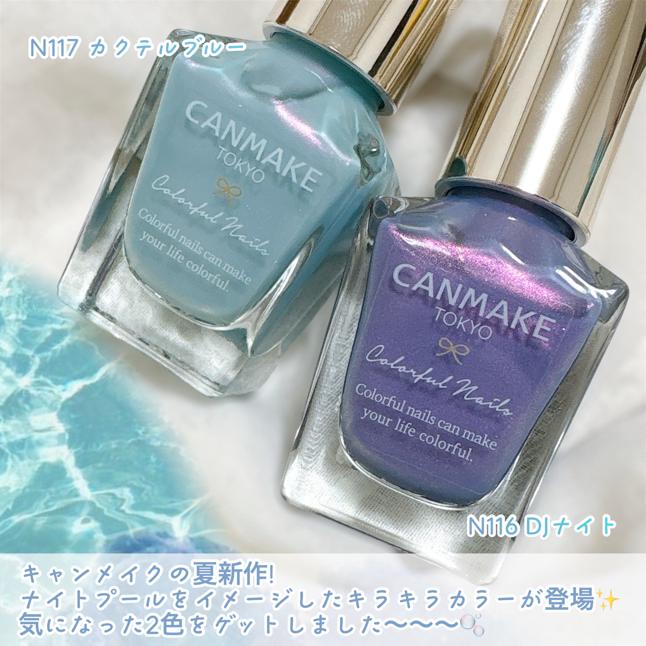 カラフルネイルズ N117 カクテルブルー/キャンメイク/マニキュアを使ったクチコミ（2枚目）