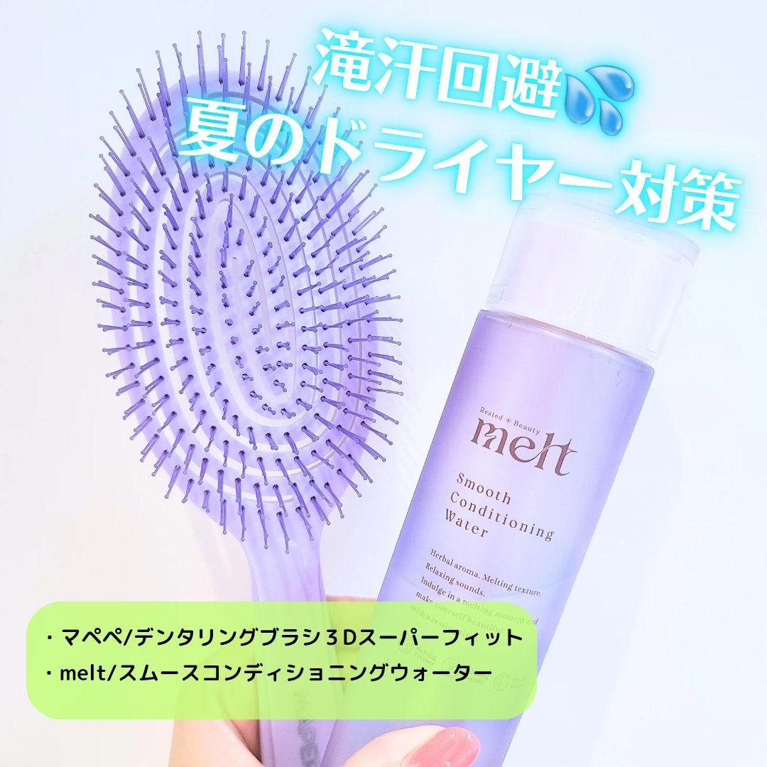 デタングリングブラシ 3Dスーパーフィット/マペペ/ヘアブラシを使ったクチコミ(1枚目)