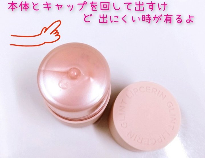 リップセリン 02 ピンクスパークル/Glint/リップグロスを使ったクチコミ（2枚目）