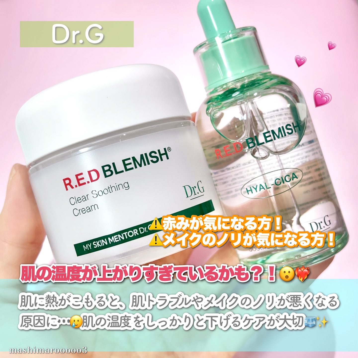 レッドブレミッシュ クリアスージングクリーム/Dr.G/フェイスクリームを使ったクチコミ（2枚目）