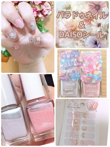 ミニネイル PK20 虹色幸運(ハピラキ)/パラドゥ/マニキュアを使ったクチコミ(1枚目)