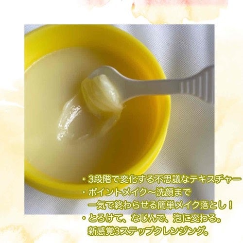 ザ パーフェクト オイルバームトゥーフォーム/Ariul/クレンジングバームを使ったクチコミ(2枚目)