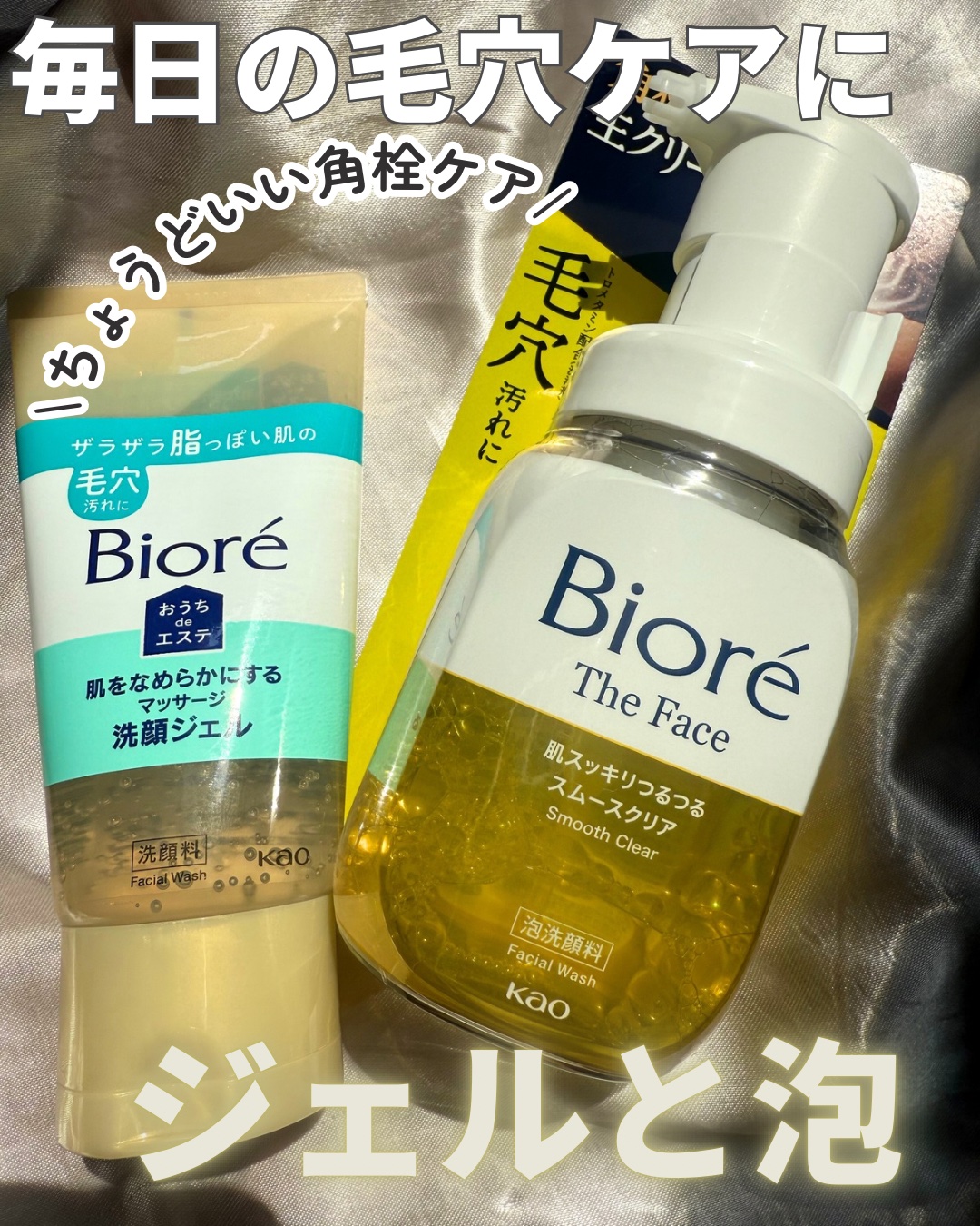ビオレ ザフェイス 泡洗顔料 スムースクリア/ビオレ/泡洗顔を使ったクチコミ（1枚目）