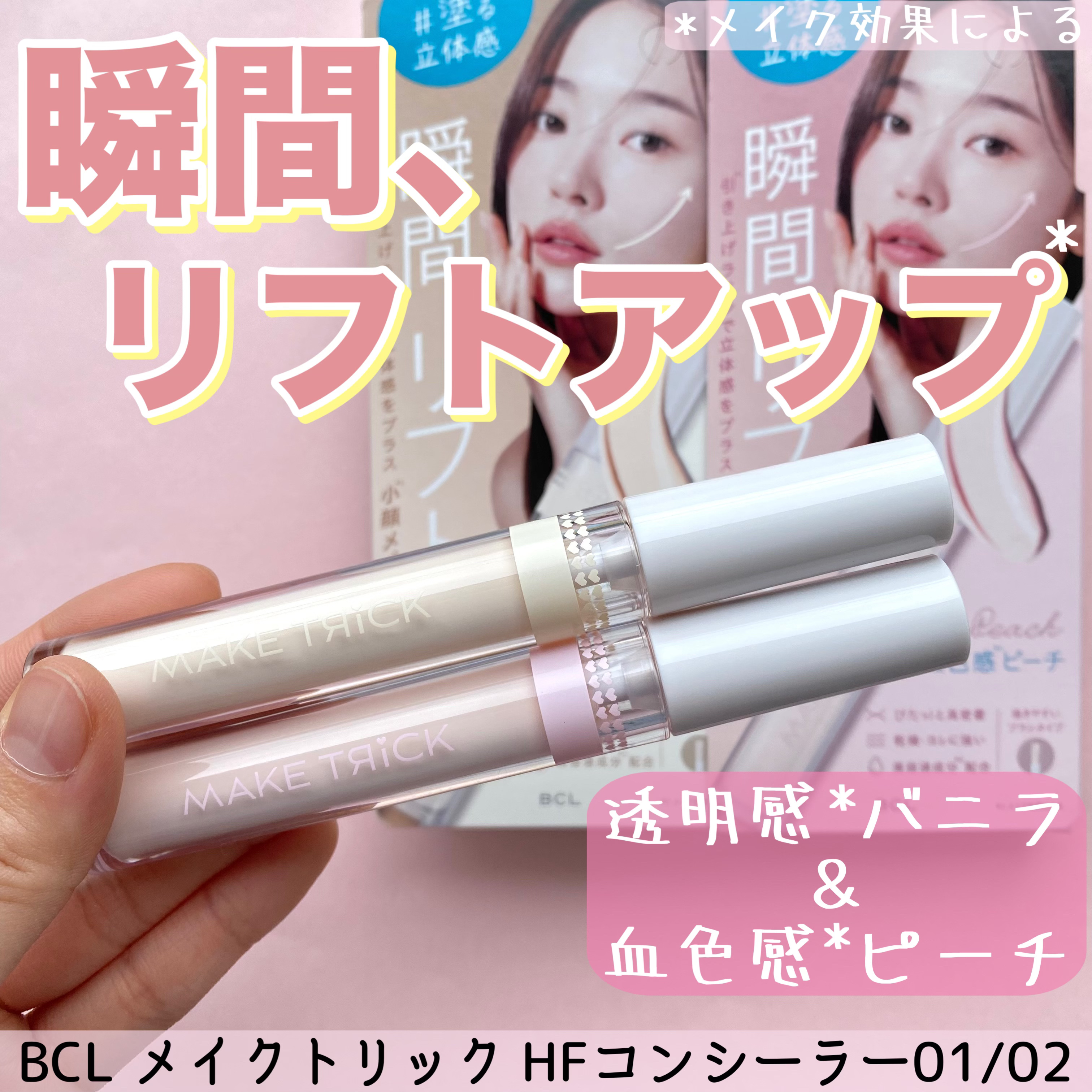 HFコンシーラー/メイクトリック/リキッドコンシーラーを使ったクチコミ（1枚目）