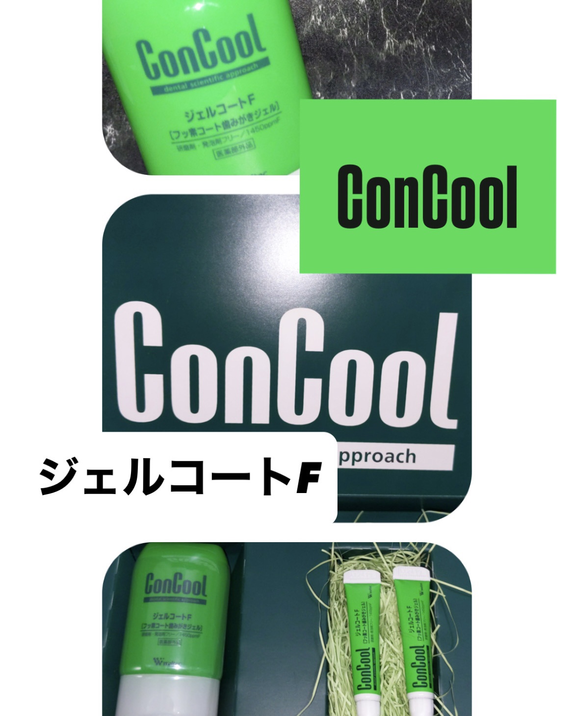 ジェルコートF/ウエルテック/その他オーラルケアを使ったクチコミ（1枚目）