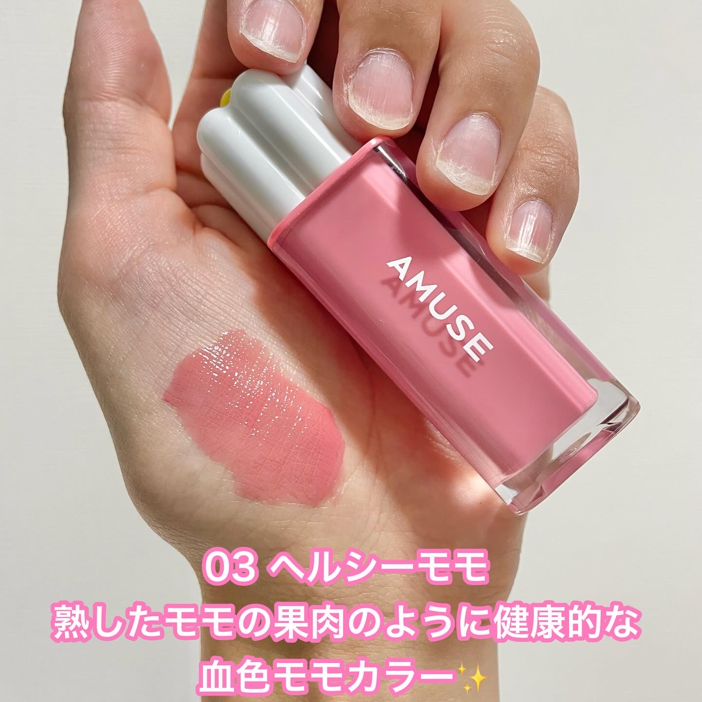 デューティント/AMUSE/リップティントを使ったクチコミ（3枚目）