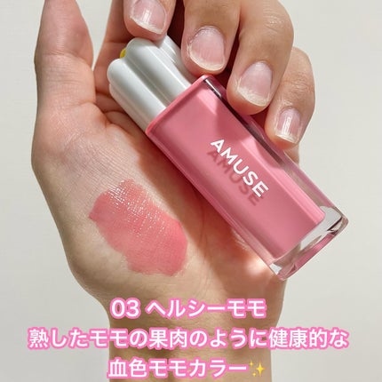 デューティント/AMUSE/リップティントを使ったクチコミ(3枚目)