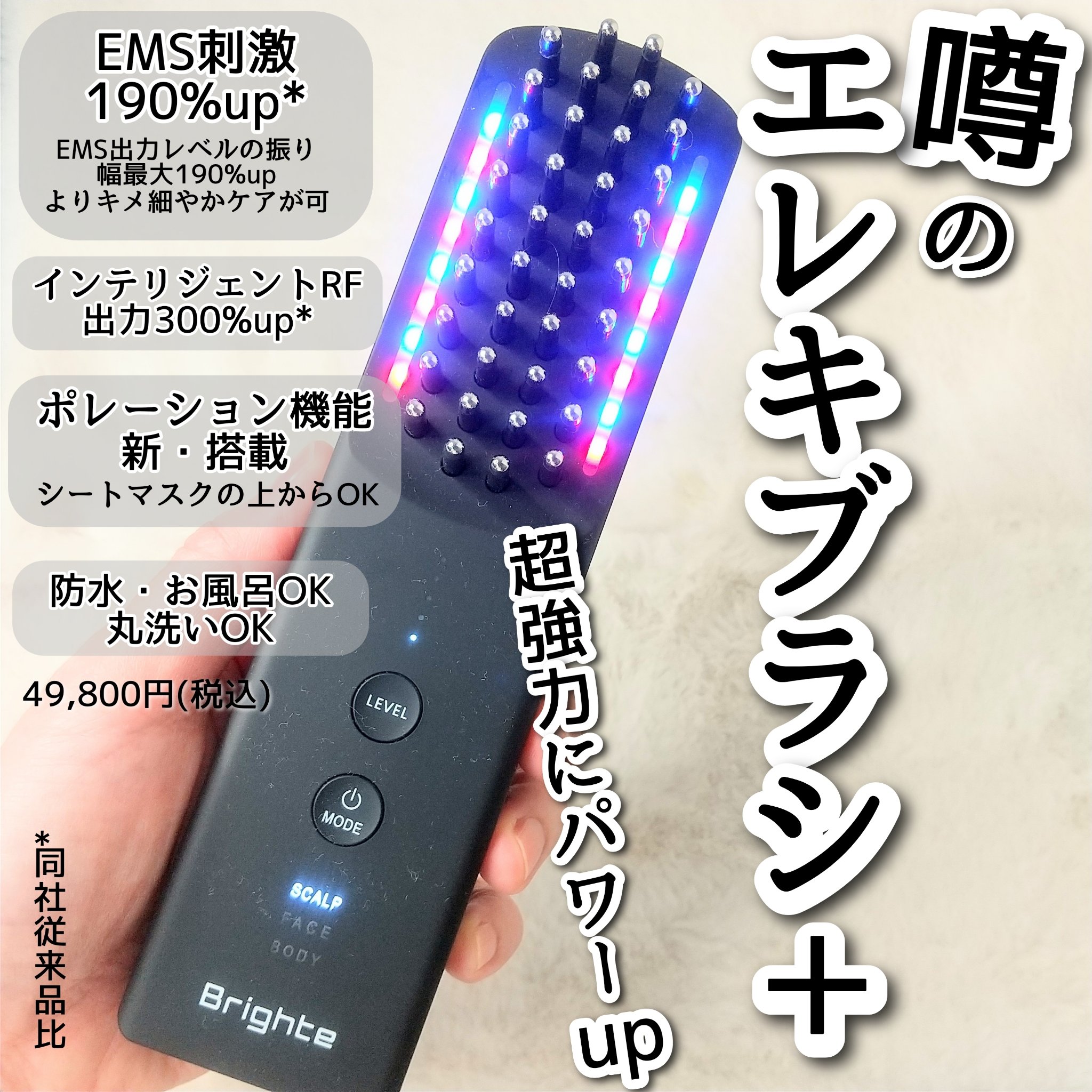 顔はレベル1でも私は十分な刺激!!!!
顔…1で十分
頭皮…3までいけた
身体…3までいけた
もっと慣れたらハイパワーで行けるのか!!効果ガンガンで別人レベルになれるかも…と期待が膨らみまくるけど、痛い!!w (痛みは個人差あると思う)
連