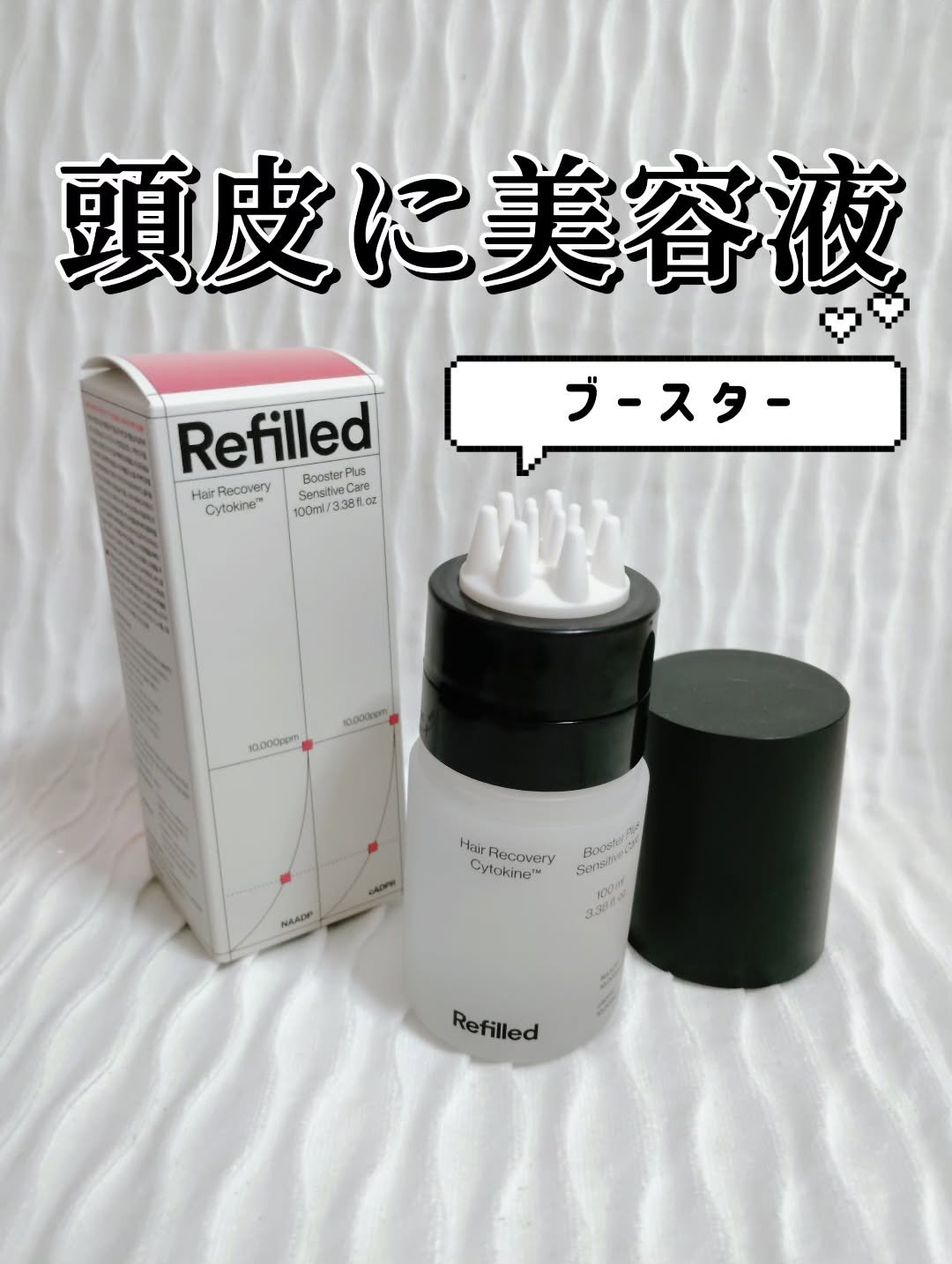 を使ったクチコミ（1枚目）